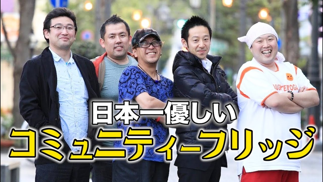 日本一優しいコミュニティーフリッジ（公共冷蔵庫）